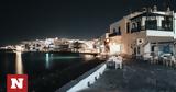 Μύκονος, Έφοδος, - 5,mykonos, efodos, - 5