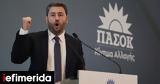 Ανδρουλάκης, Ρόδο, ΠΑΣΟΚ,androulakis, rodo, pasok