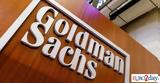 Πώς, Ελλάδα, Goldman Sachs,pos, ellada, Goldman Sachs