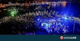 Πάφος, Αυτό, #45 Εκδηλώσεις,pafos, afto, #45 ekdiloseis