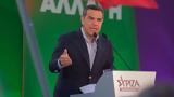 Αλέξης Τσίπρας -,alexis tsipras -