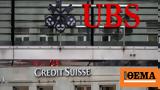 UBS, 12 Ιουνίου, Credit Suisse,UBS, 12 iouniou, Credit Suisse