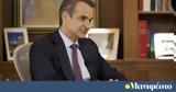 Reuters, Μητσοτάκης, Αυγεία,Reuters, mitsotakis, avgeia