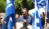 Ιωνία, Τρίτη, Κυριάκος Μητσοτάκης,ionia, triti, kyriakos mitsotakis