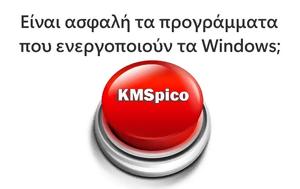 Windows, KMSpico