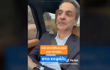 Νέο, Μητσοτάκη, TikTok, Μαρέβα,neo, mitsotaki, TikTok, mareva