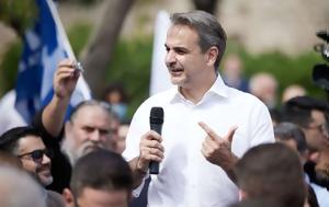 Μητσοτάκης, Tik Tok, Μέχρι, Μαρέβα, mitsotakis, Tik Tok, mechri, mareva