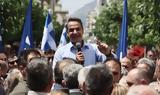 Μητσοτάκη,mitsotaki