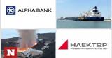 Alpha Bank, ΗΛΕΚΤΩΡ,Alpha Bank, ilektor