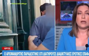 Ναύπλιο, 12χρονο – Nόμιζε, nafplio, 12chrono – Nomize