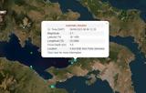 Σεισμός 31 Ρίχτερ, Πόρτο Γερμενό,seismos 31 richter, porto germeno