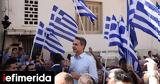 Μητσοτάκης, Ιωνία, Χρειαζόμαστε,mitsotakis, ionia, chreiazomaste