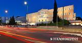 Εκλογές 2023,ekloges 2023