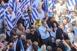 Μητσοτάκης, Ιωνία, Σταθερή,mitsotakis, ionia, statheri