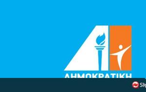 ΔΗΠΑ, Απαράδεκτη, Τουρκοκύπριας, dipa, aparadekti, tourkokyprias