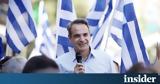 Μητσοτάκης, Μπροστά, Ελλάδα,mitsotakis, brosta, ellada