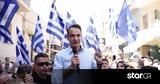 Μητσοτάκης, Σταθερή,mitsotakis, statheri