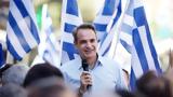 Μητσοτάκης, Ν Ιωνία, Μειώσαμε 50,mitsotakis, n ionia, meiosame 50