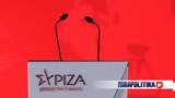 Πυρά ΣΥΡΙΖΑ, ΕΣΥ, ΣΥΡΙΖΑ,pyra syriza, esy, syriza