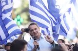 Μητσοτάκης, Ιωνία, Πρωθυπουργός,mitsotakis, ionia, prothypourgos