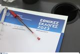 Εκλογές 2023, Συμφωνία,ekloges 2023, symfonia