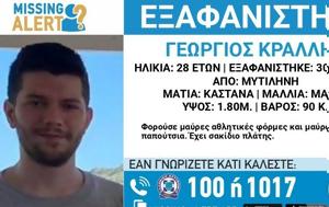 Τραγικός, 28χρονο, Λέσβο – Βρέθηκε, tragikos, 28chrono, lesvo – vrethike