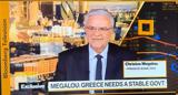 Μεγάλου, Bloomberg, Ελλάδα,megalou, Bloomberg, ellada