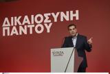 Τσίπρας, Μόνο, ΣΥΡΙΖΑ,tsipras, mono, syriza