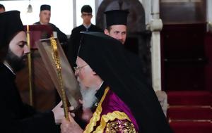 Οικ, Πατριάρχης, Χριστιανοί, oik, patriarchis, christianoi