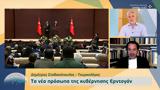 Σταθακόπουλος, Όποιος, Τουρκία, Δύση,stathakopoulos, opoios, tourkia, dysi