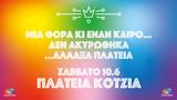 Athens Pride 2023, Άλλαξα Πλατεία,Athens Pride 2023, allaxa plateia