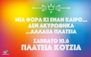 Athens Pride 2023, Άλλαξα Πλατεία, Athens Pride 2023, allaxa plateia