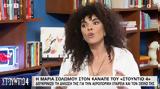 Μαρία Σολωμού, Έξαλλη, – Αν,maria solomou, exalli, – an