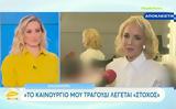 Καλομοίρα, Όταν,kalomoira, otan