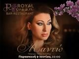 Μαντώ, Royal Summer Bar Restaurant,manto, Royal Summer Bar Restaurant