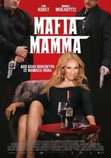 Προβολή, Mafia Mamma, Options Cinemas,provoli, Mafia Mamma, Options Cinemas