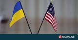 ΗΠΑ, Ανησυχούν, Ουκρανία,ipa, anisychoun, oukrania