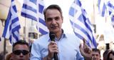 Μητσοτάκης, Ιωνία, Αντίπαλός,mitsotakis, ionia, antipalos