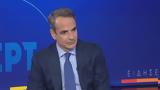 Live, Κυριάκος Μητσοτάκης, ΕΡΤ,Live, kyriakos mitsotakis, ert