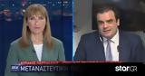 Πιερρακάκης, Star, Έβρο, 2020,pierrakakis, Star, evro, 2020