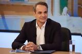 Μητσοτάκης, Ερντογάν, ΝΑΤΟ,mitsotakis, erntogan, nato