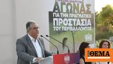 Κουτσούμπας, ΝΔ ΣΥΡΙΖΑ, ΠΑΣΟΚ,koutsoubas, nd syriza, pasok