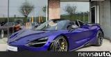 Ρικιάρντο, McLaren 720S Spider,rikiarnto, McLaren 720S Spider