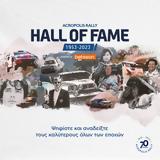 Ράλι Ακρόπολις Hall, Fame – Ψηφίστε,rali akropolis Hall, Fame – psifiste