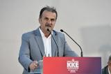 ΚΩΣΤΑΣ ΓΙΑΝΝΑΚΟΣ, ΚΚΕ,kostas giannakos, kke