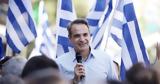 Κυριάκος Μητσοτάκης, Αύγουστο,kyriakos mitsotakis, avgousto