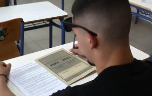 Πανελλήνιες 2023, ΕΠΑΛ, panellinies 2023, epal