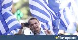 Μητσοτάκης, Τσίπρας, Ανδρουλάκης,mitsotakis, tsipras, androulakis