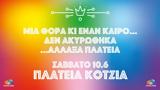 Ν Δ, Athens Pride 2023, Συντάγματος,n d, Athens Pride 2023, syntagmatos