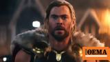 Κρις Χέμσγουορθ, Thor 4,kris chemsgouorth, Thor 4